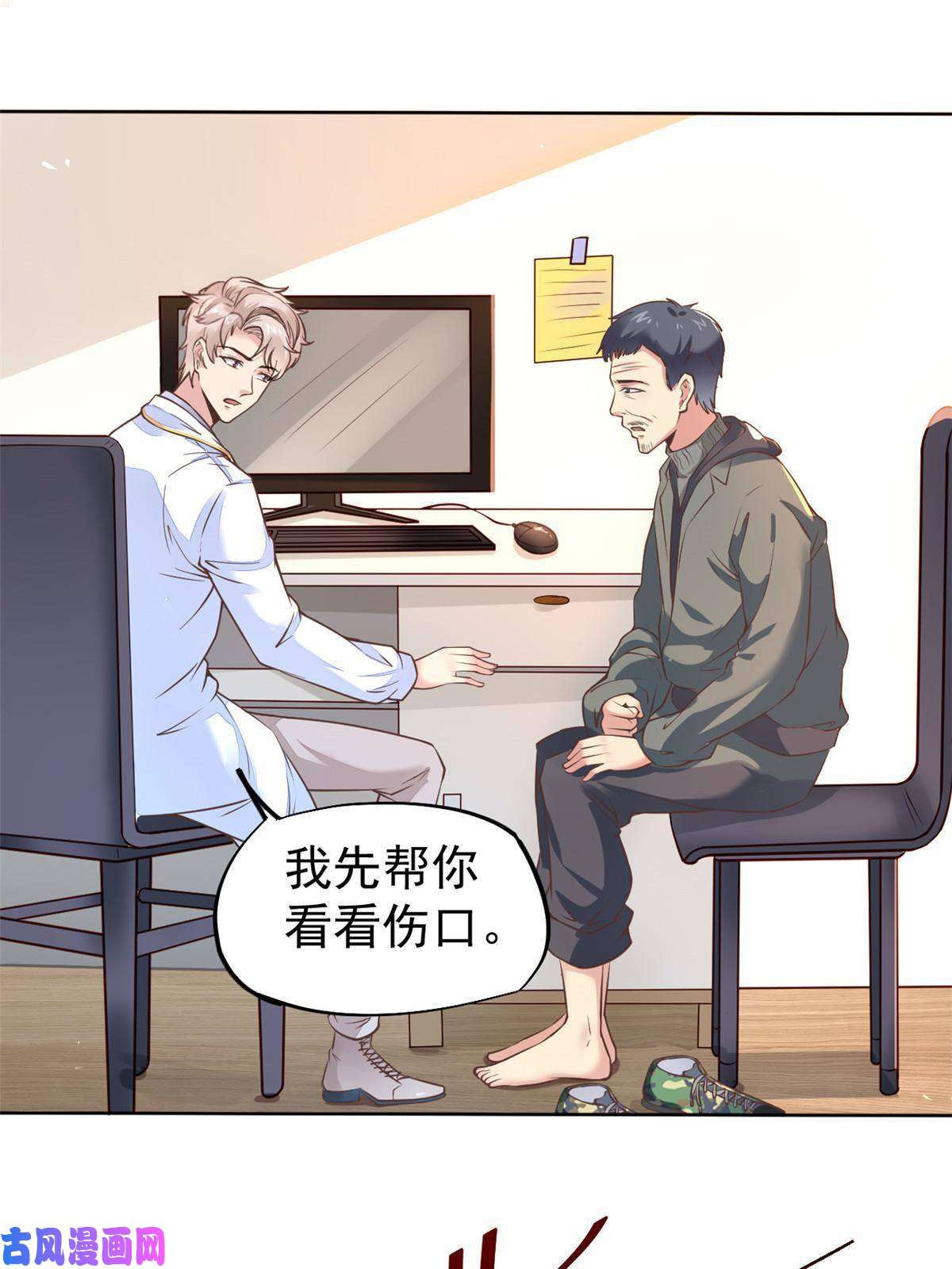 当医生开了外挂41 软硬不吃