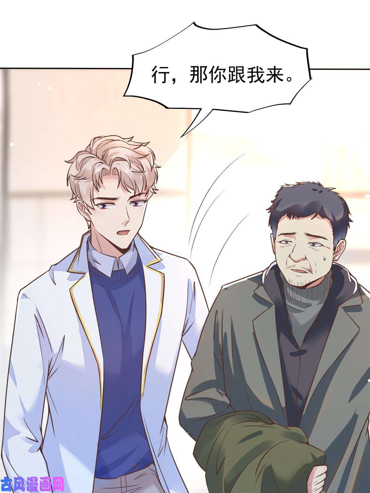 当医生开了外挂41 软硬不吃