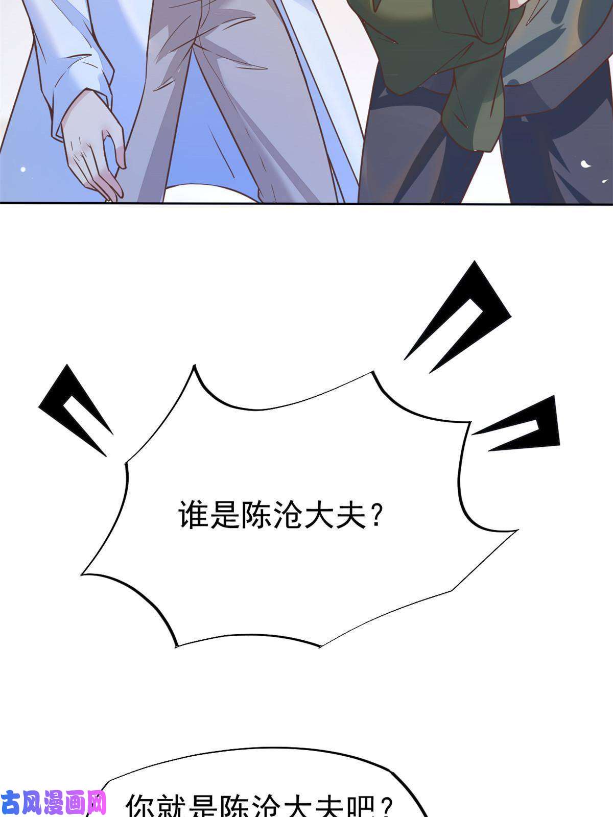 当医生开了外挂41 软硬不吃