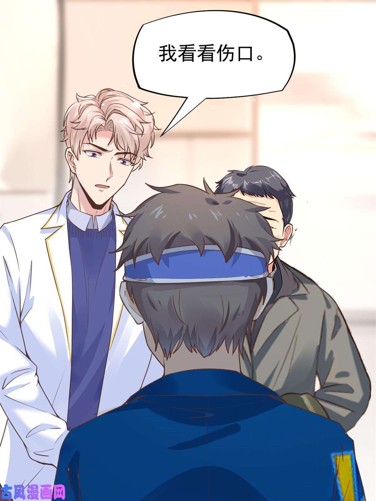 当医生开了外挂41 软硬不吃