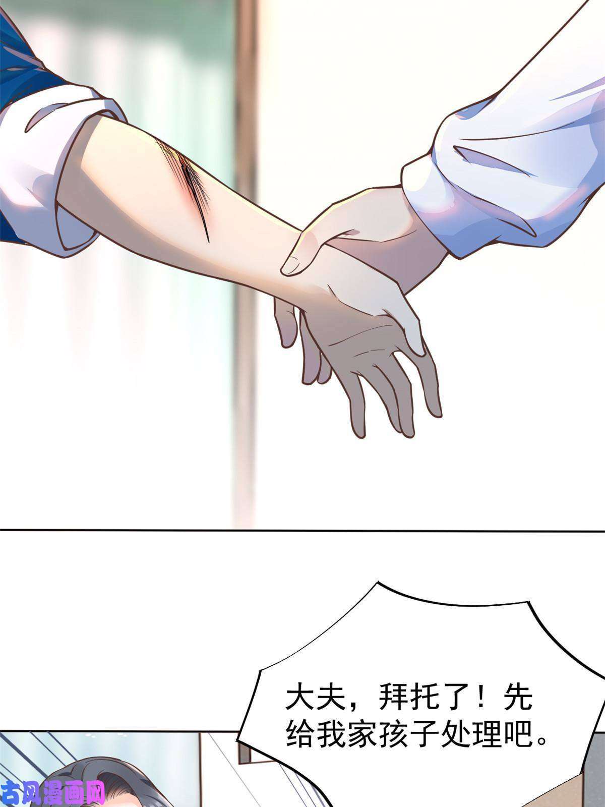 当医生开了外挂41 软硬不吃