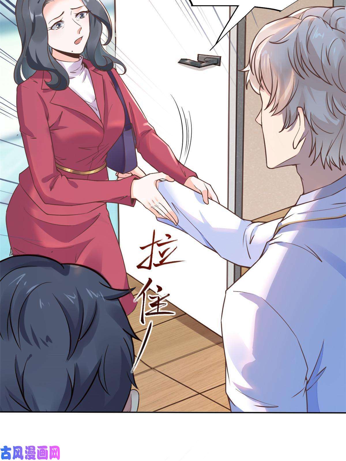 当医生开了外挂41 软硬不吃