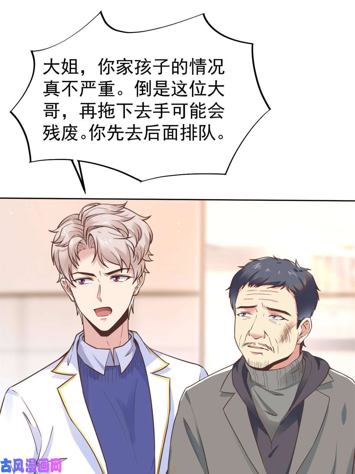 当医生开了外挂41 软硬不吃