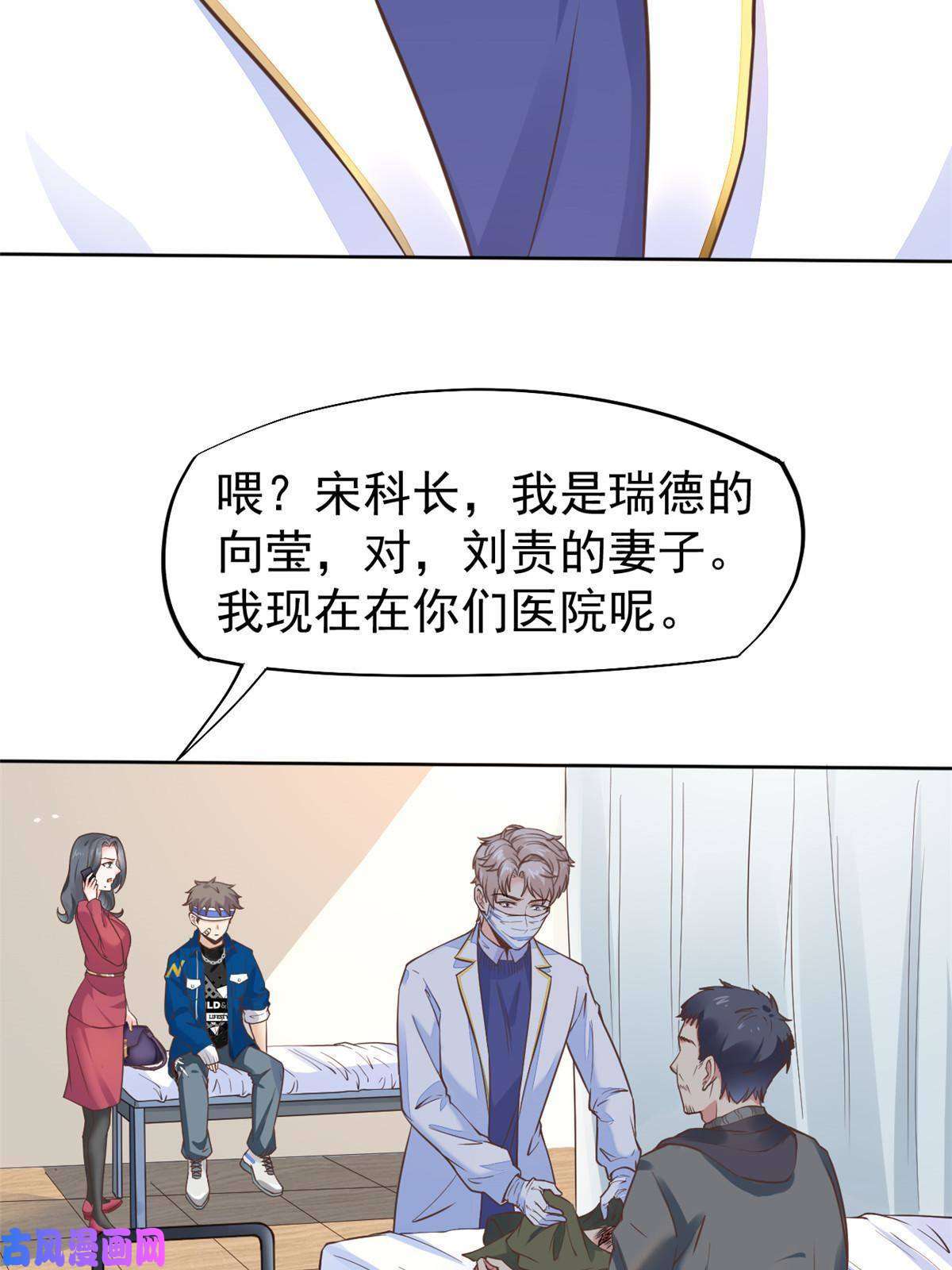 当医生开了外挂41 软硬不吃