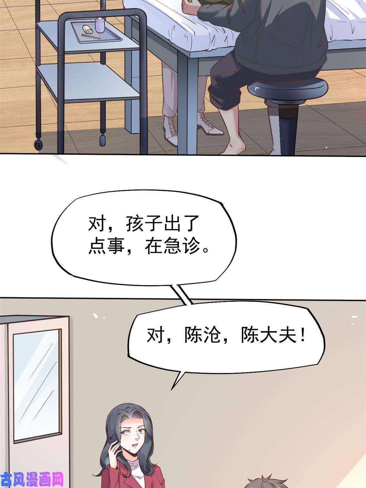 当医生开了外挂41 软硬不吃