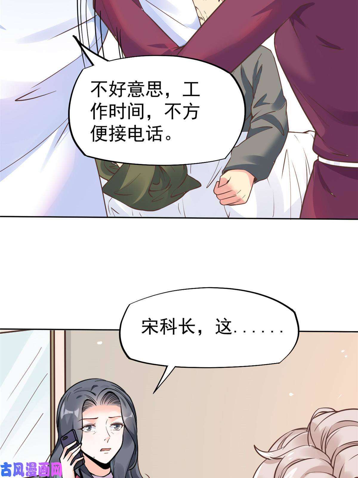 当医生开了外挂41 软硬不吃