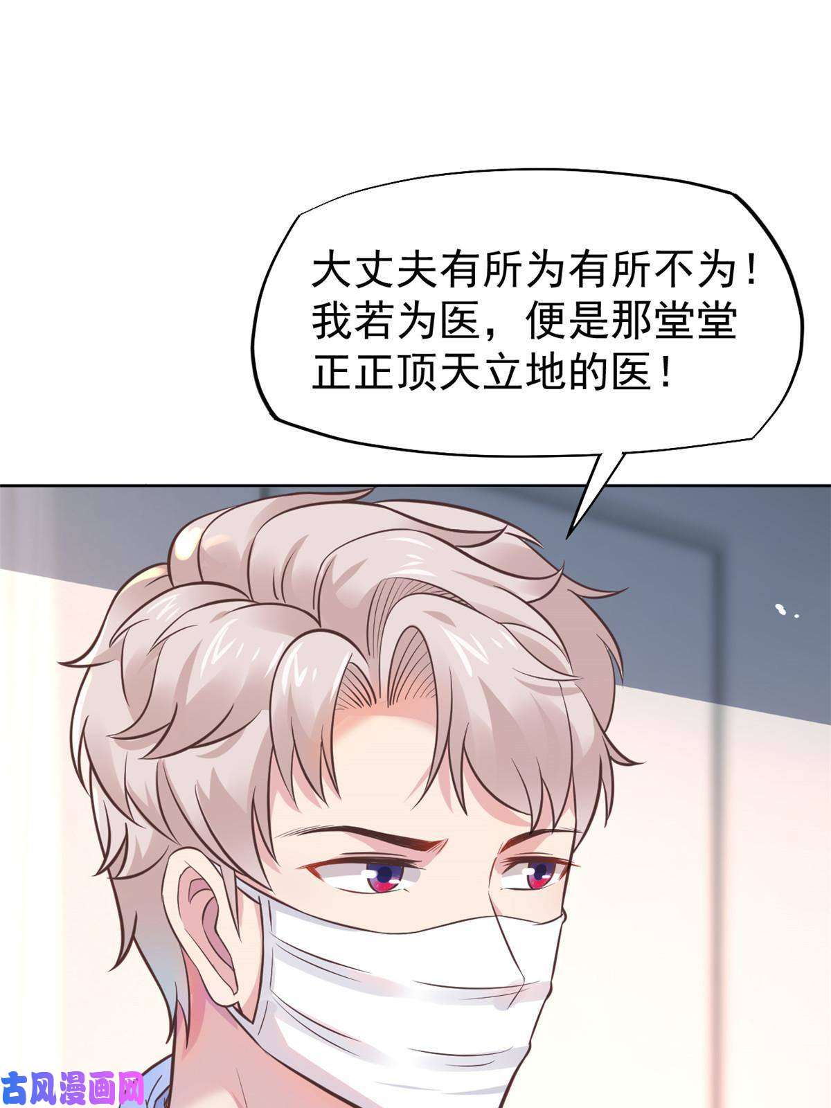 当医生开了外挂42 危机四伏