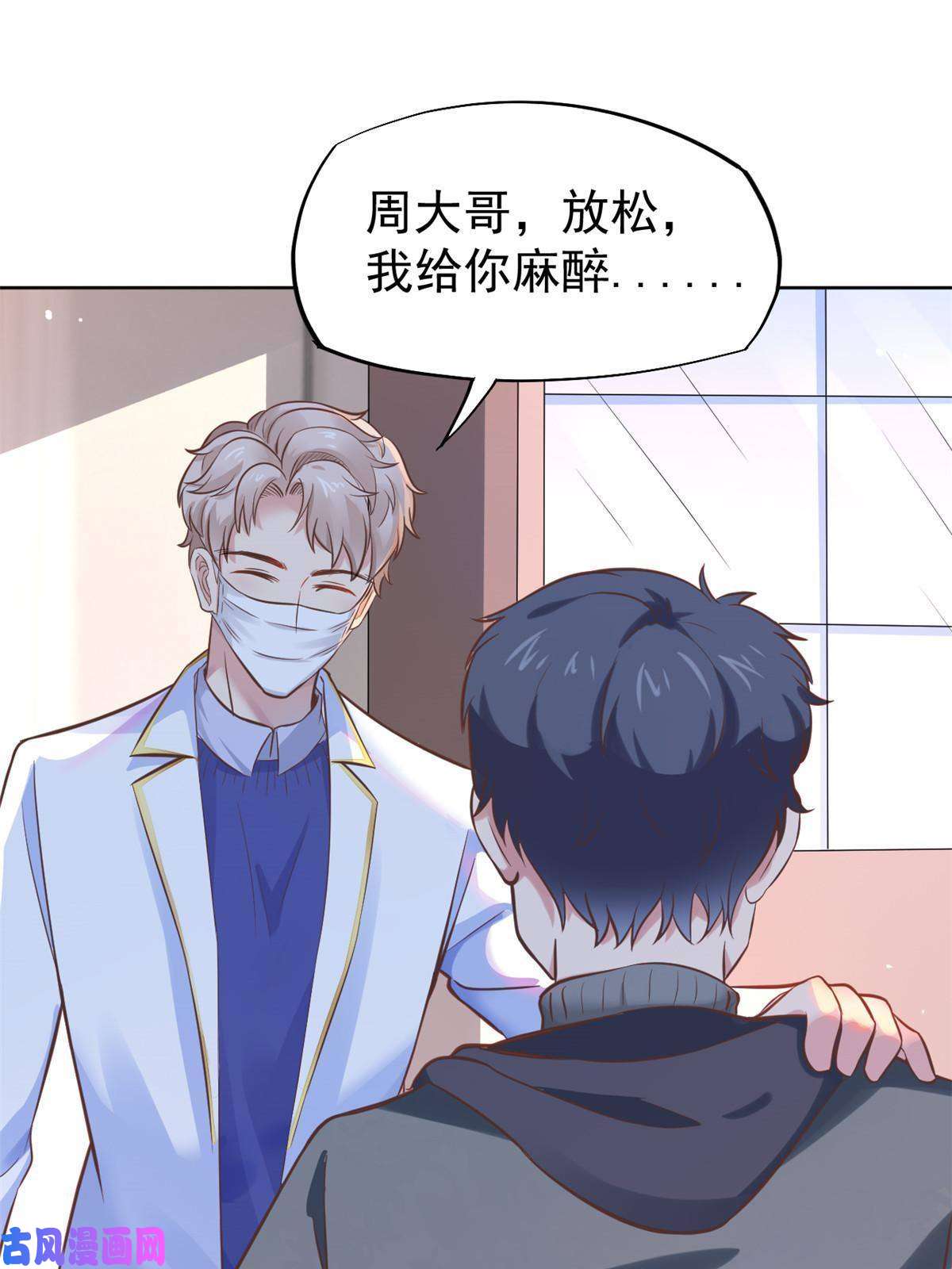 当医生开了外挂42 危机四伏