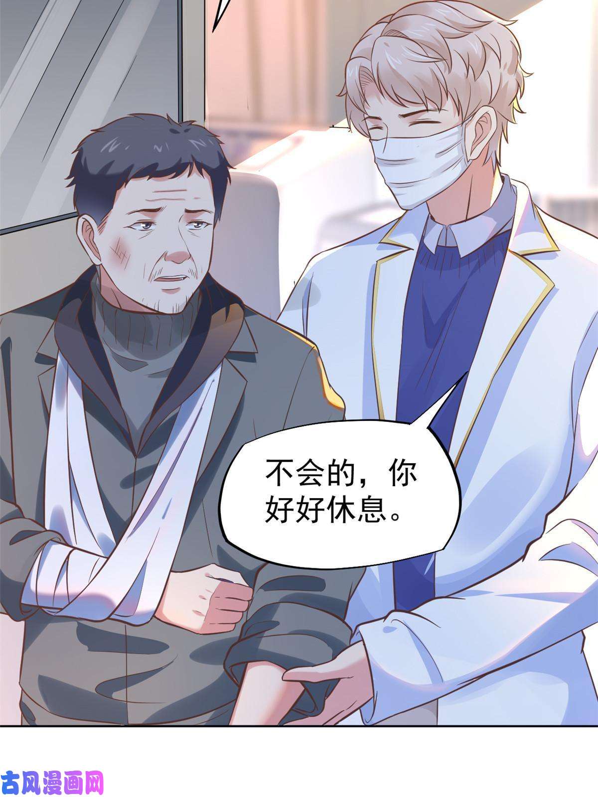 当医生开了外挂42 危机四伏