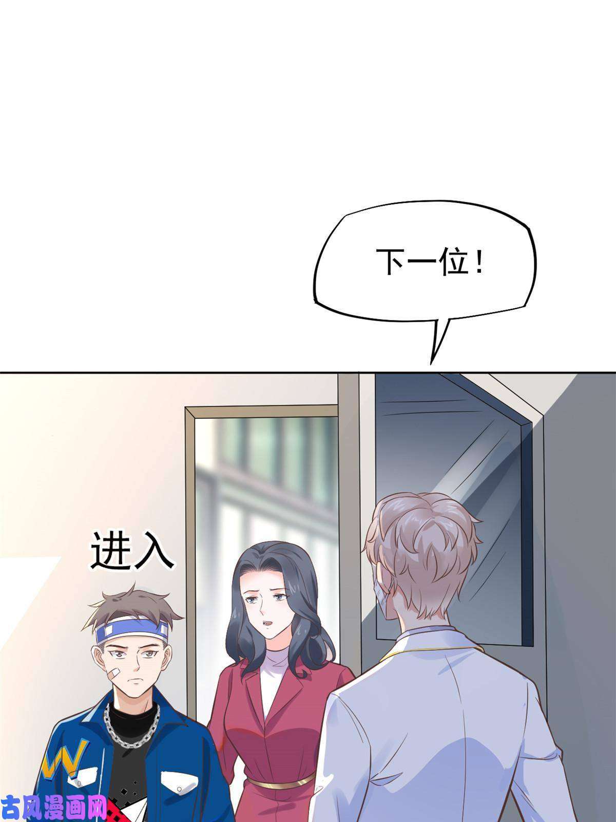 当医生开了外挂42 危机四伏