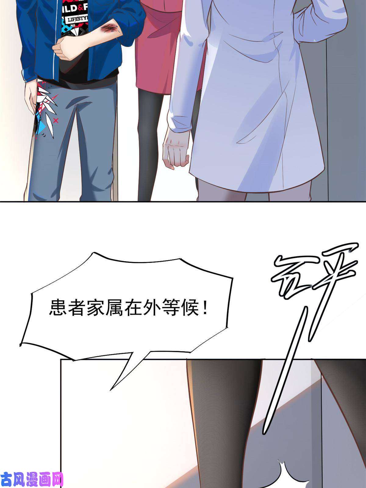 当医生开了外挂42 危机四伏