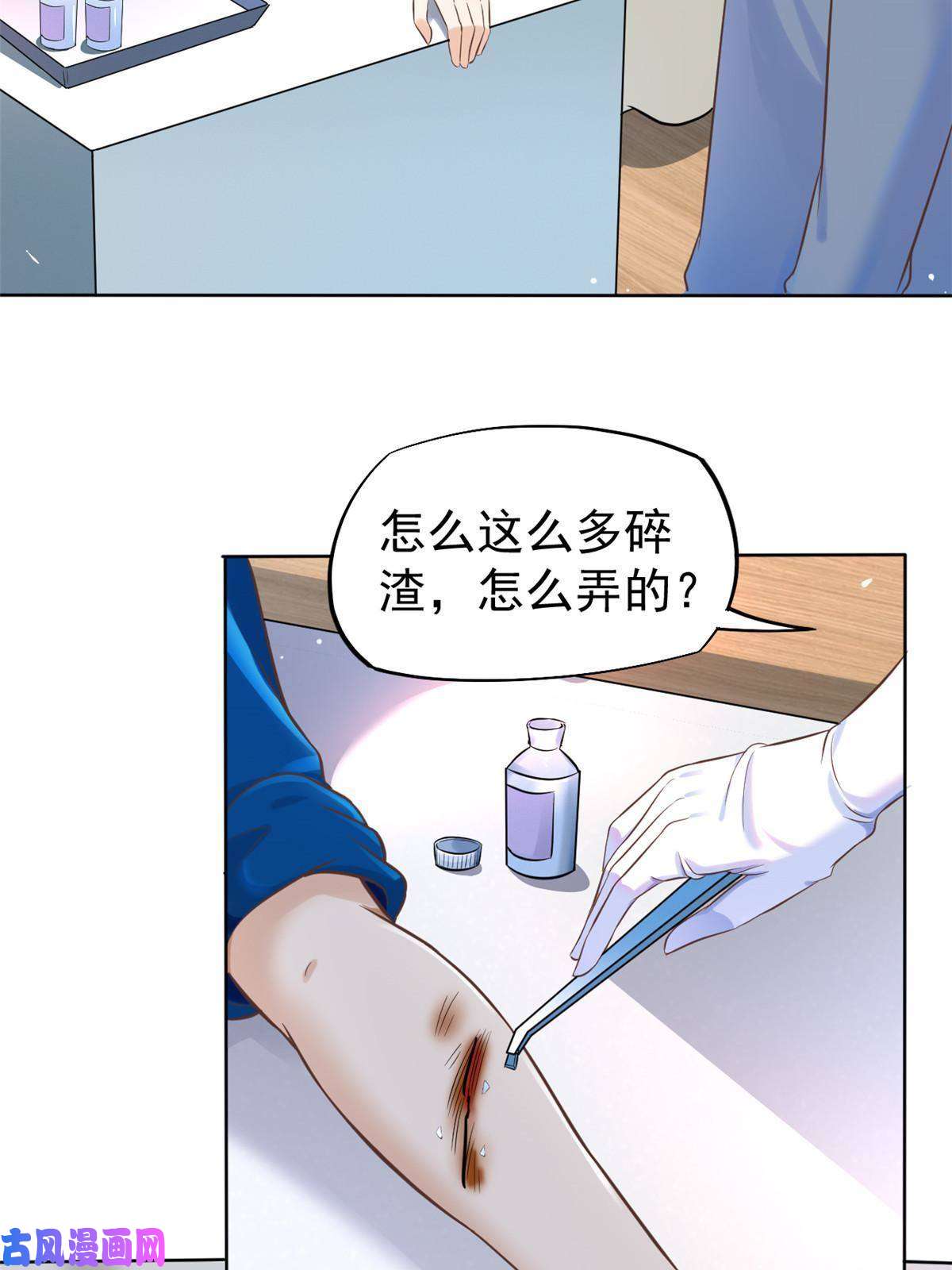 当医生开了外挂42 危机四伏