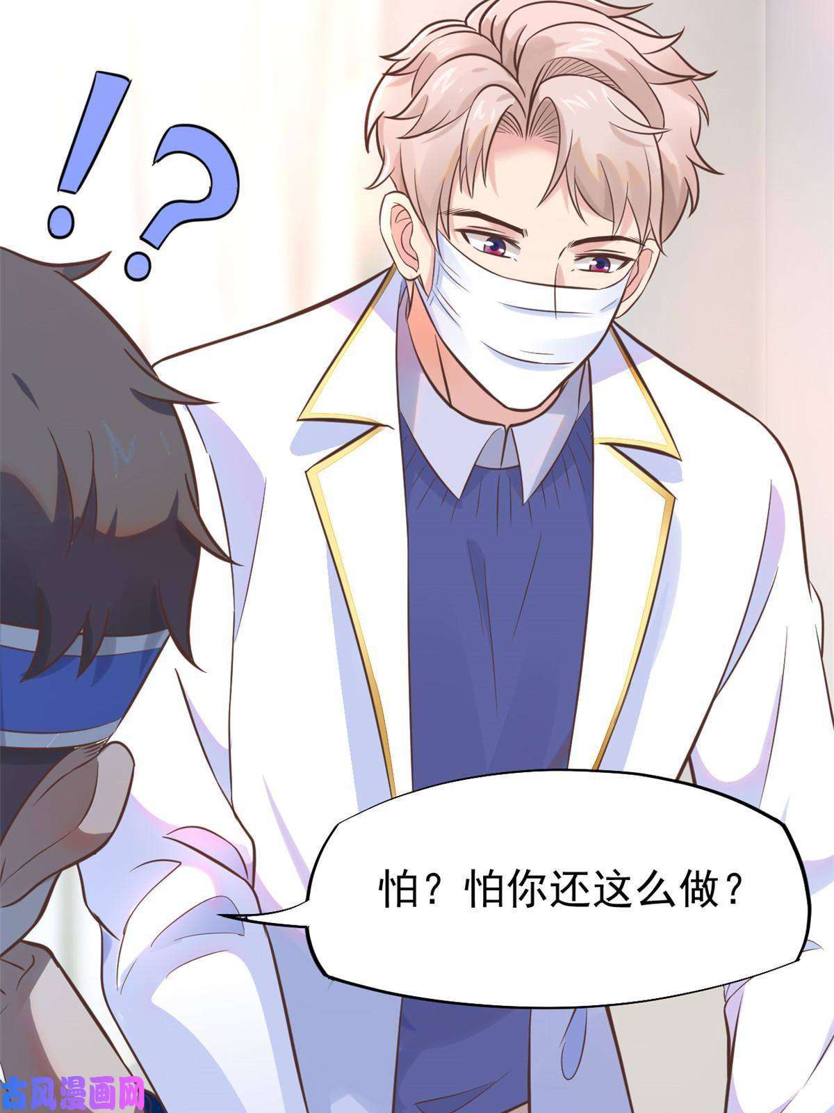 当医生开了外挂42 危机四伏