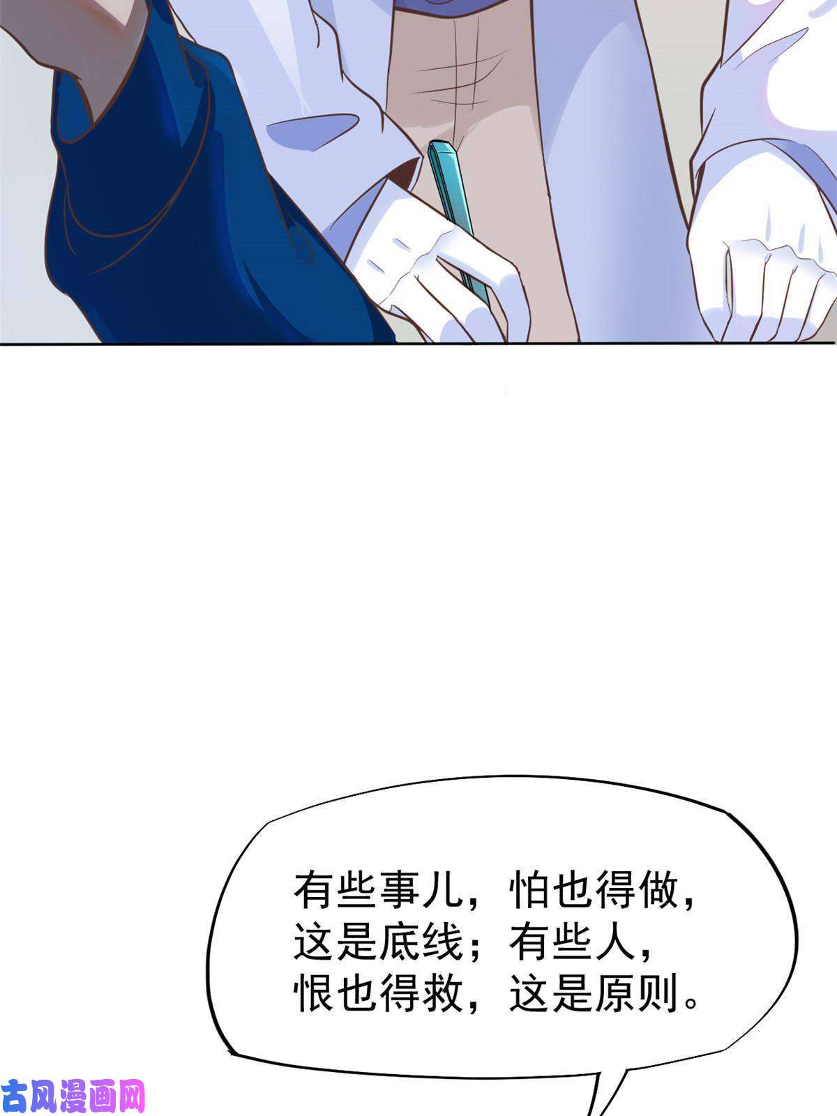 当医生开了外挂42 危机四伏