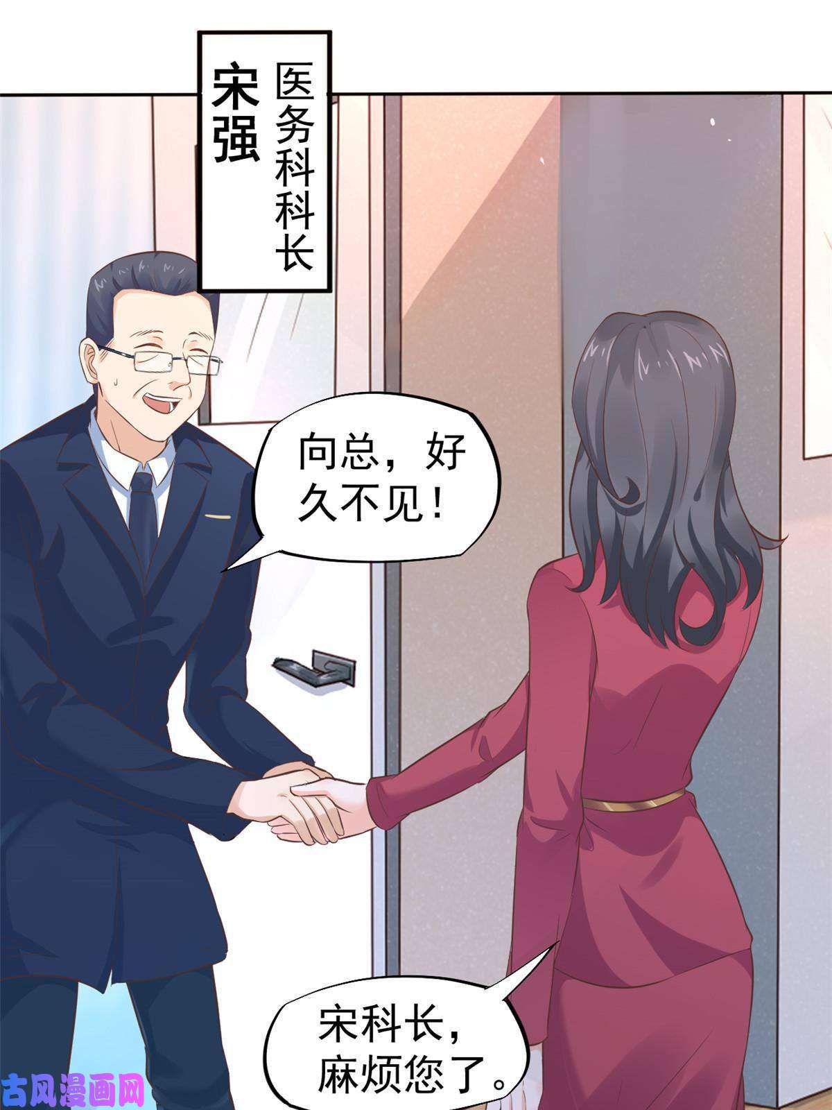 当医生开了外挂42 危机四伏