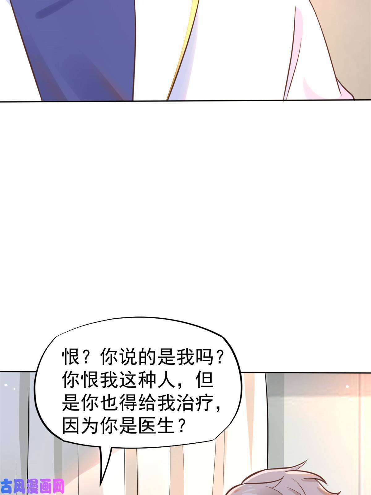 当医生开了外挂42 危机四伏