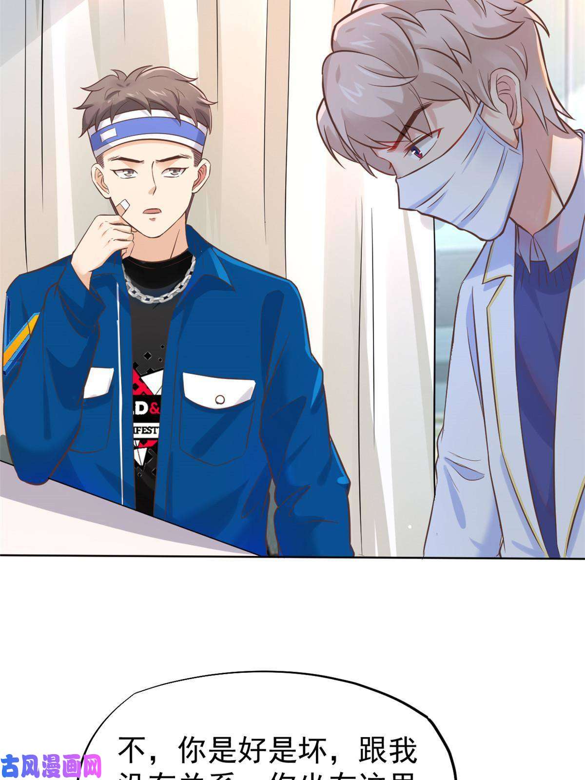 当医生开了外挂42 危机四伏