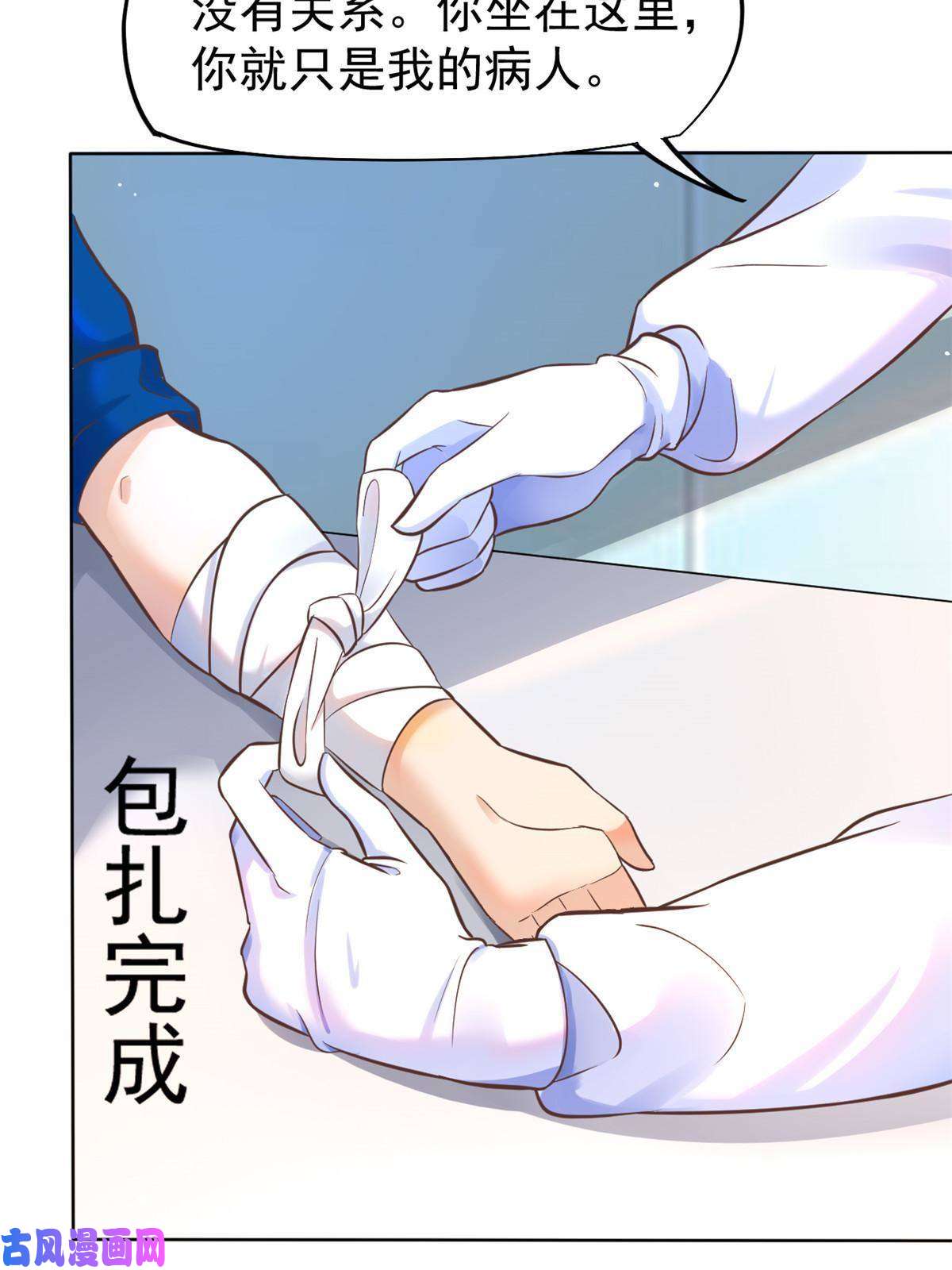 当医生开了外挂42 危机四伏