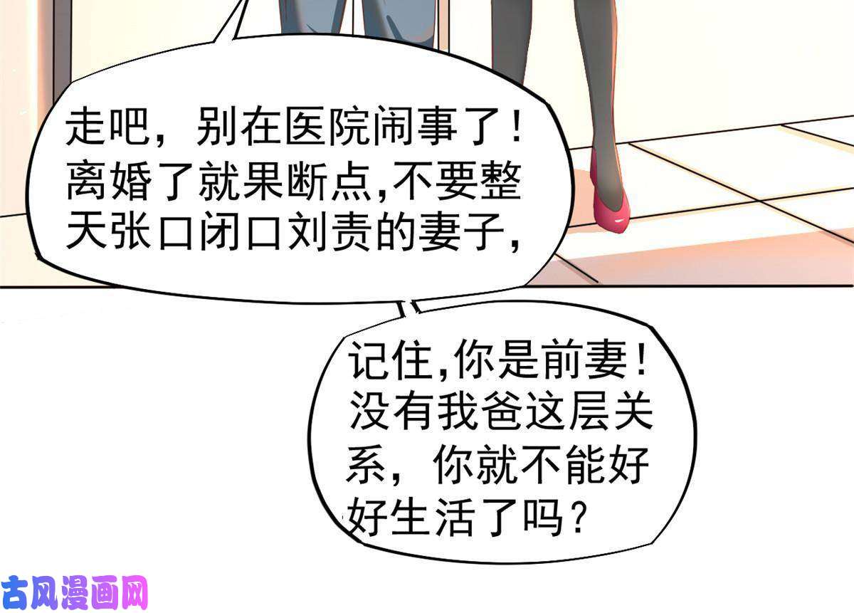 当医生开了外挂42 危机四伏