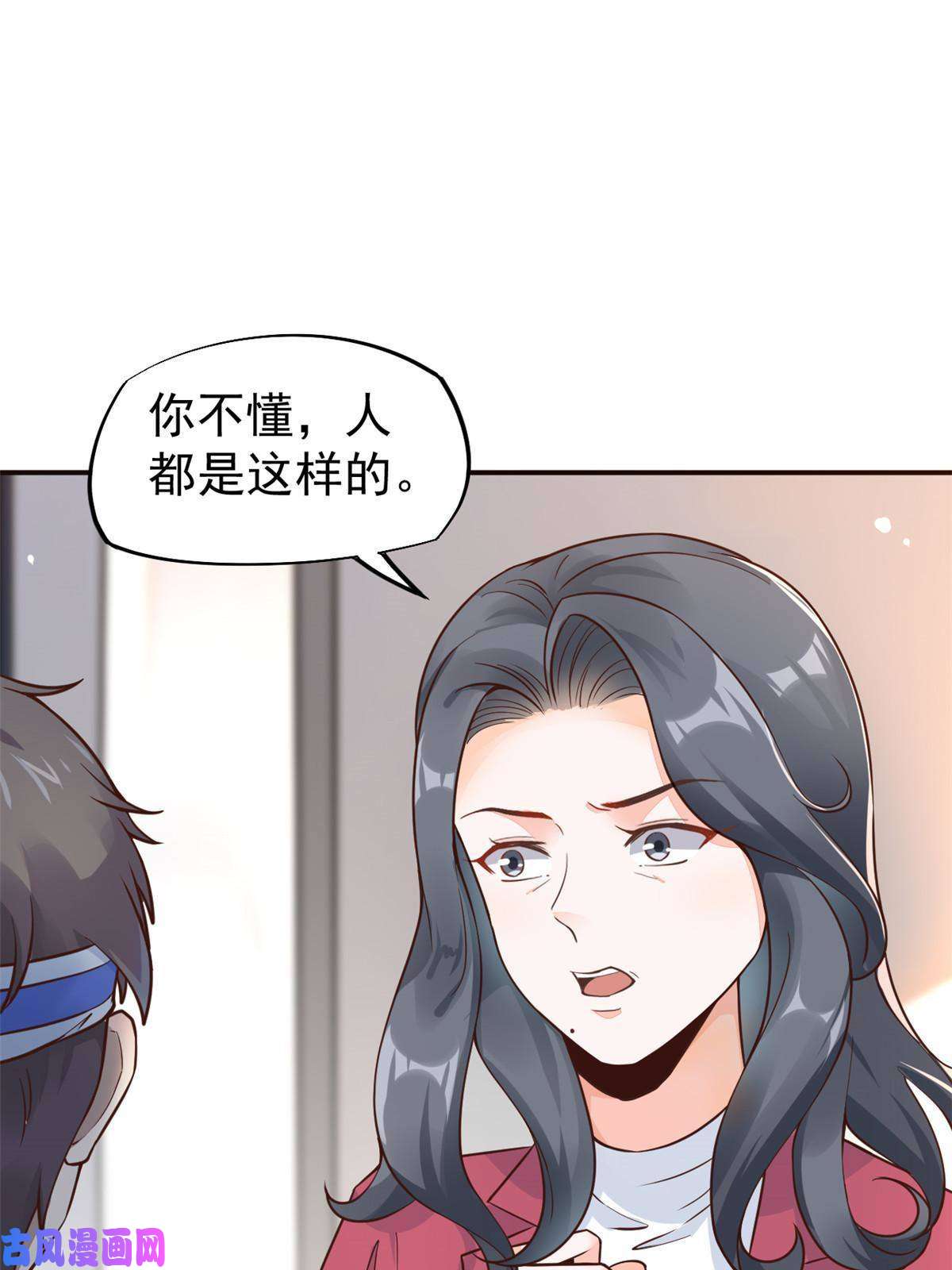 当医生开了外挂42 危机四伏