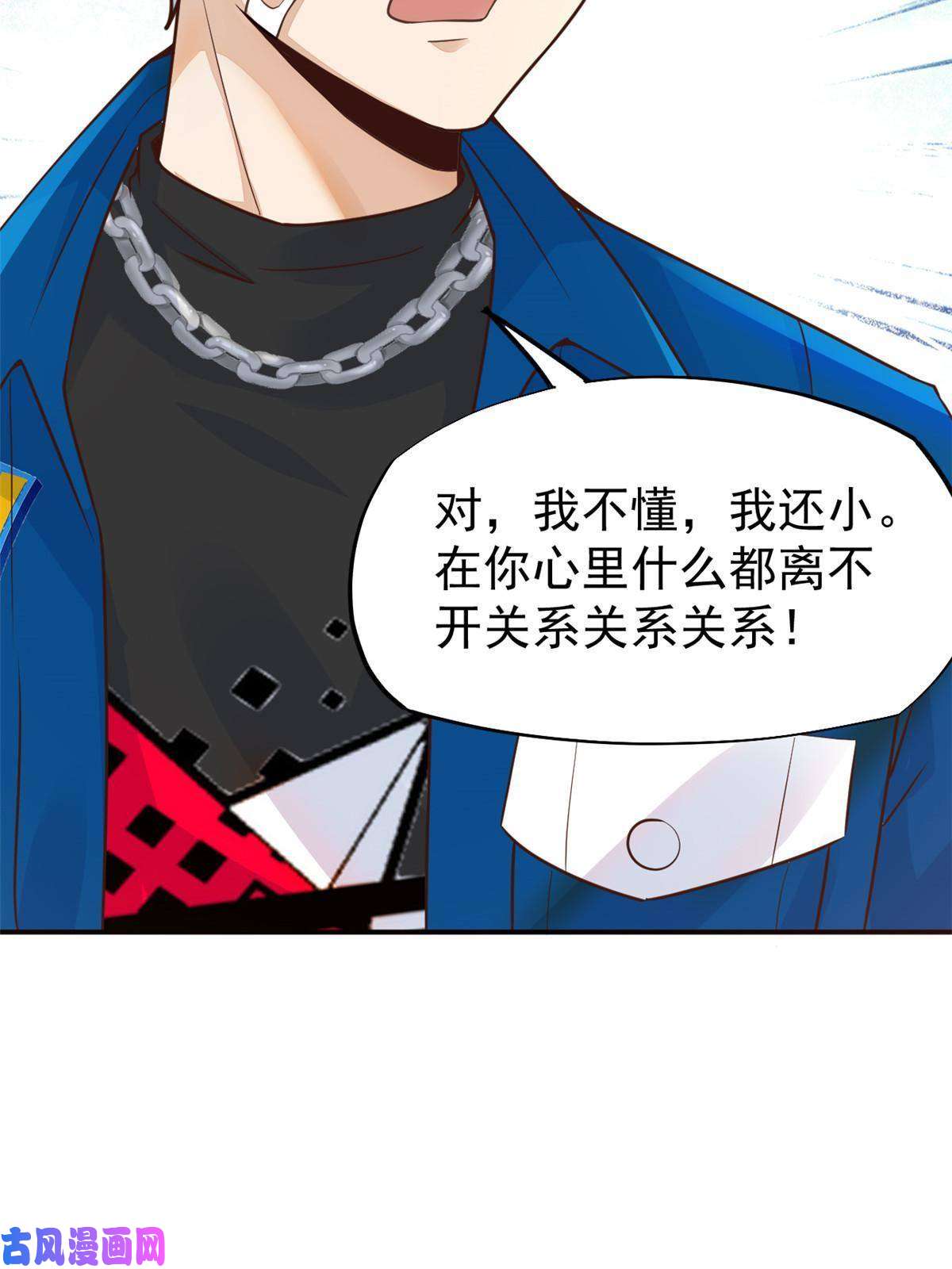 当医生开了外挂42 危机四伏