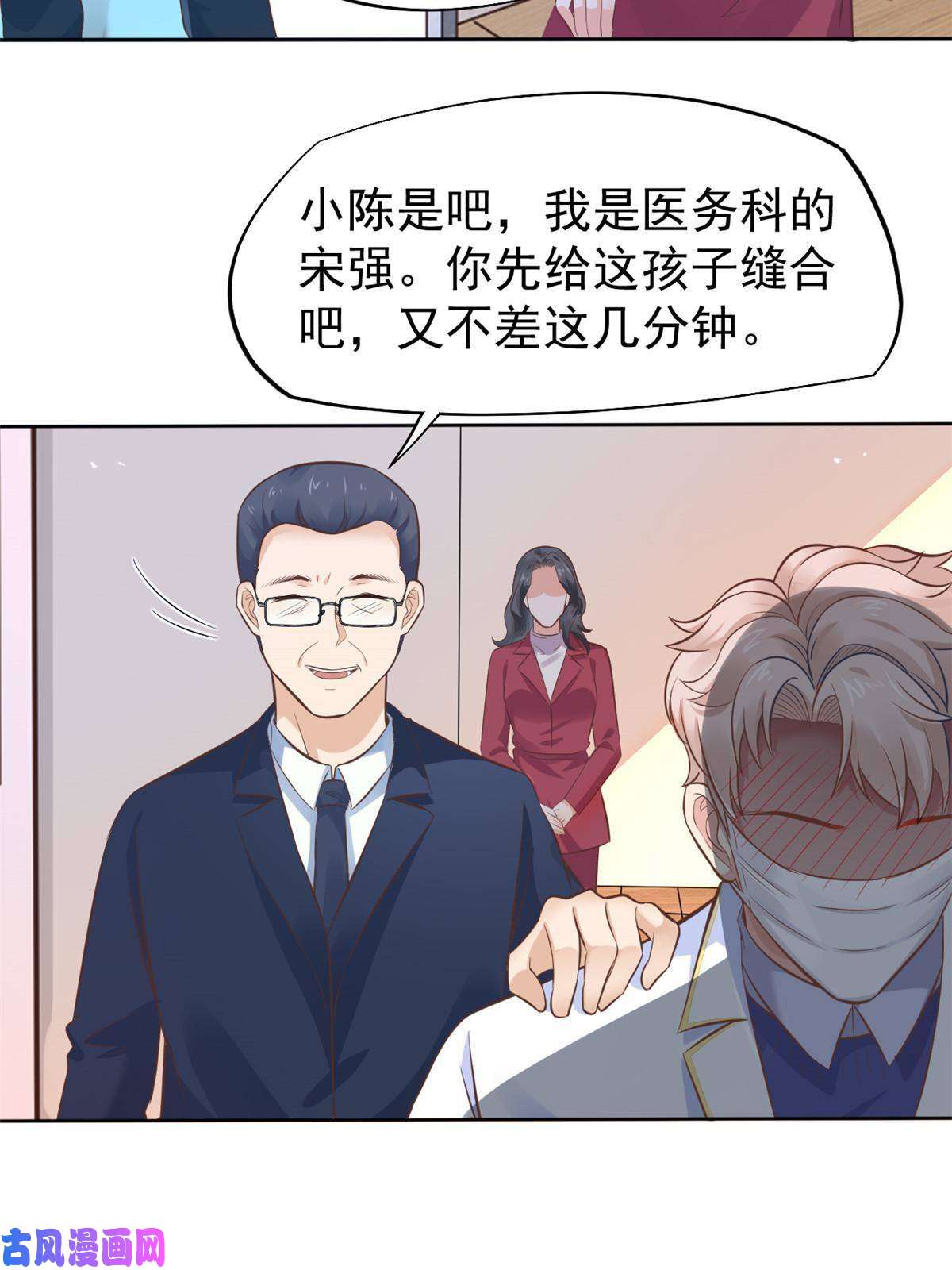 当医生开了外挂42 危机四伏