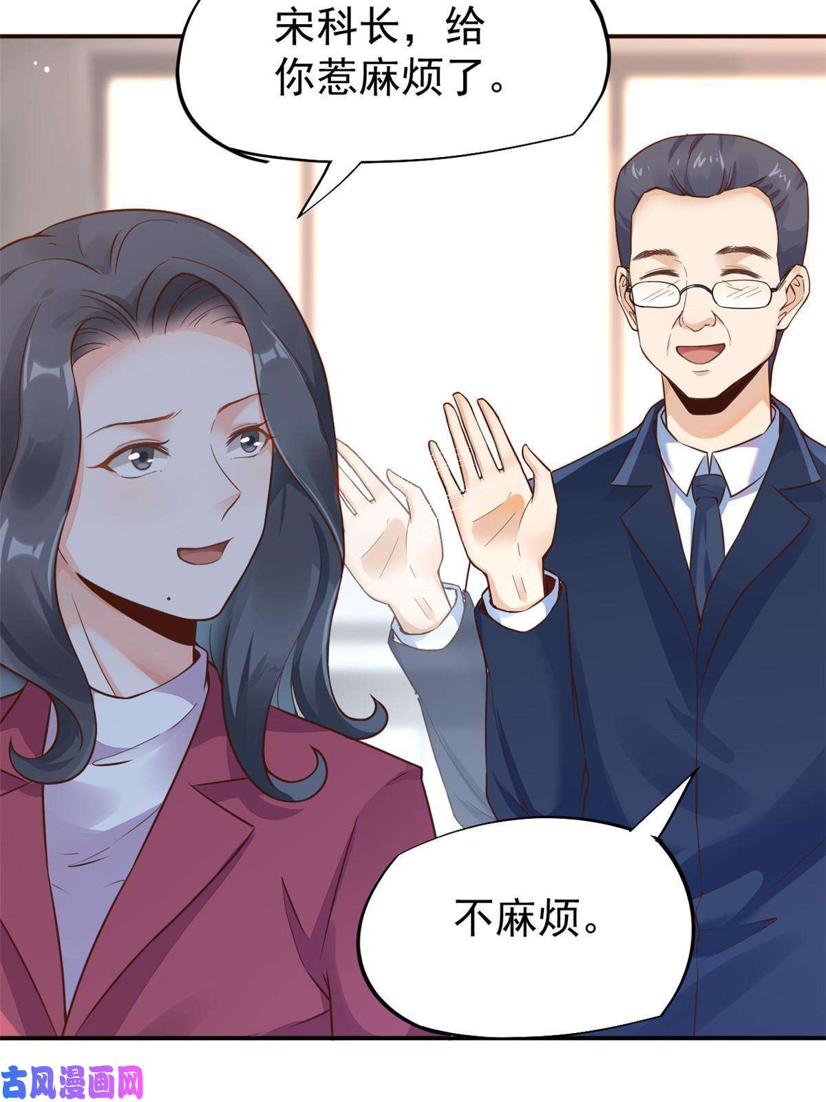 当医生开了外挂42 危机四伏