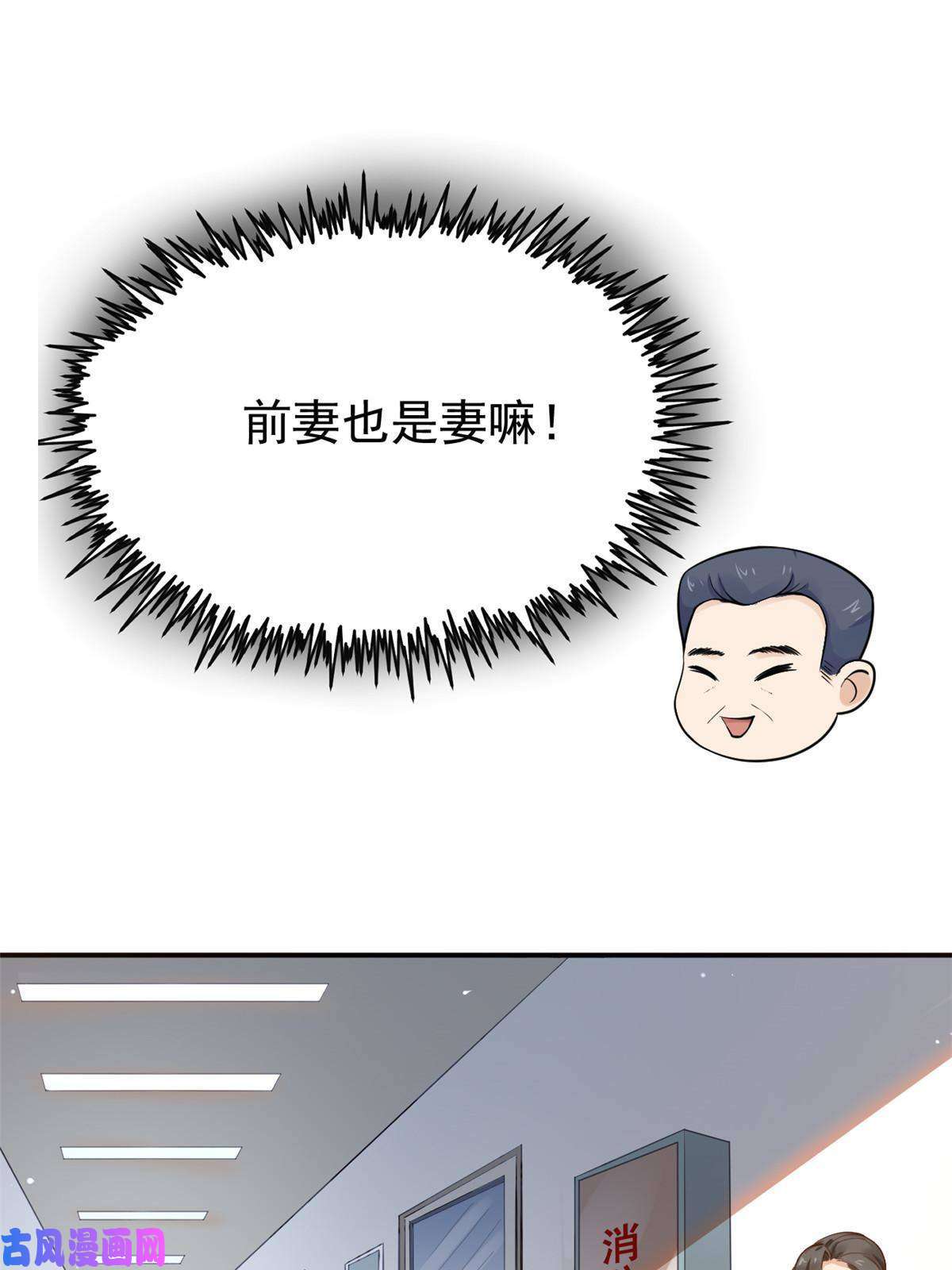 当医生开了外挂42 危机四伏