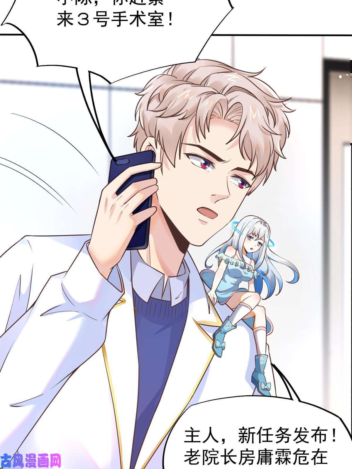 当医生开了外挂42 危机四伏