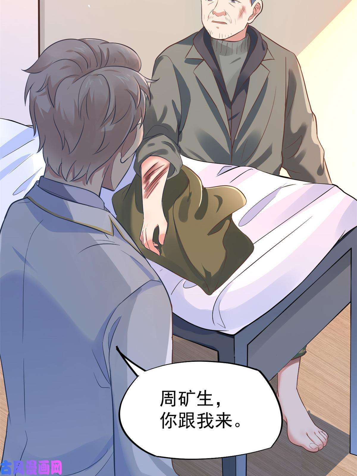 当医生开了外挂42 危机四伏