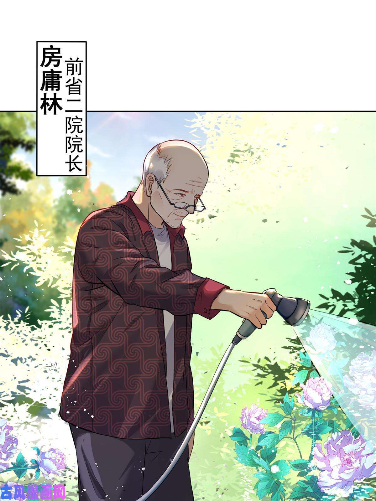 当医生开了外挂43 天大的讽刺