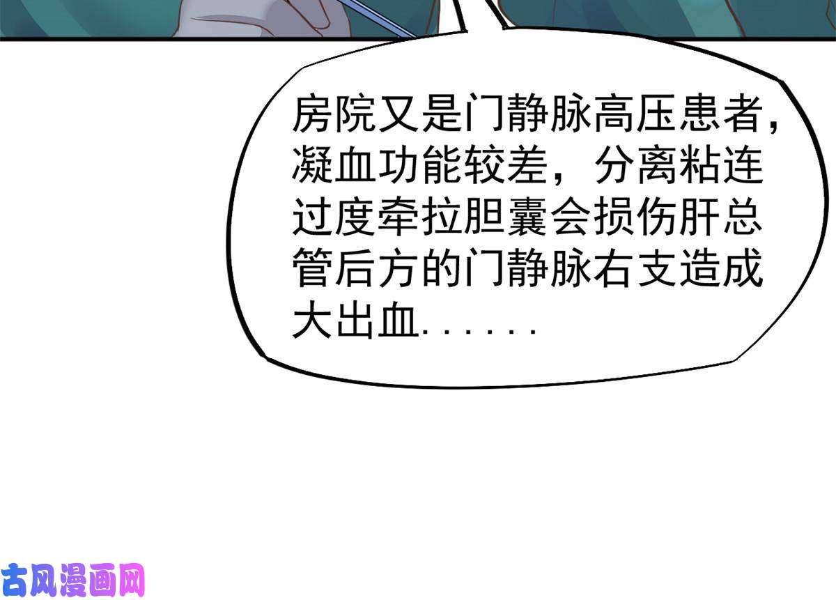 当医生开了外挂43 天大的讽刺