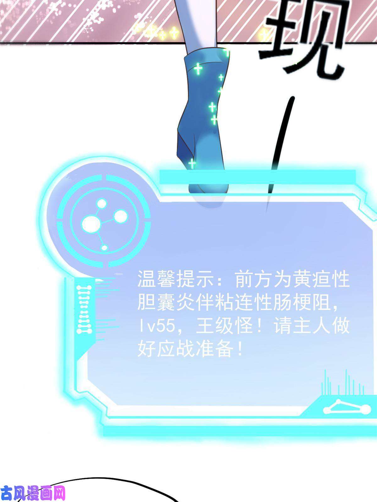 当医生开了外挂43 天大的讽刺