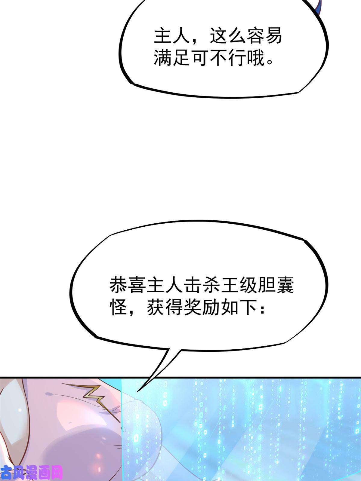 当医生开了外挂45 秦悦脱单？