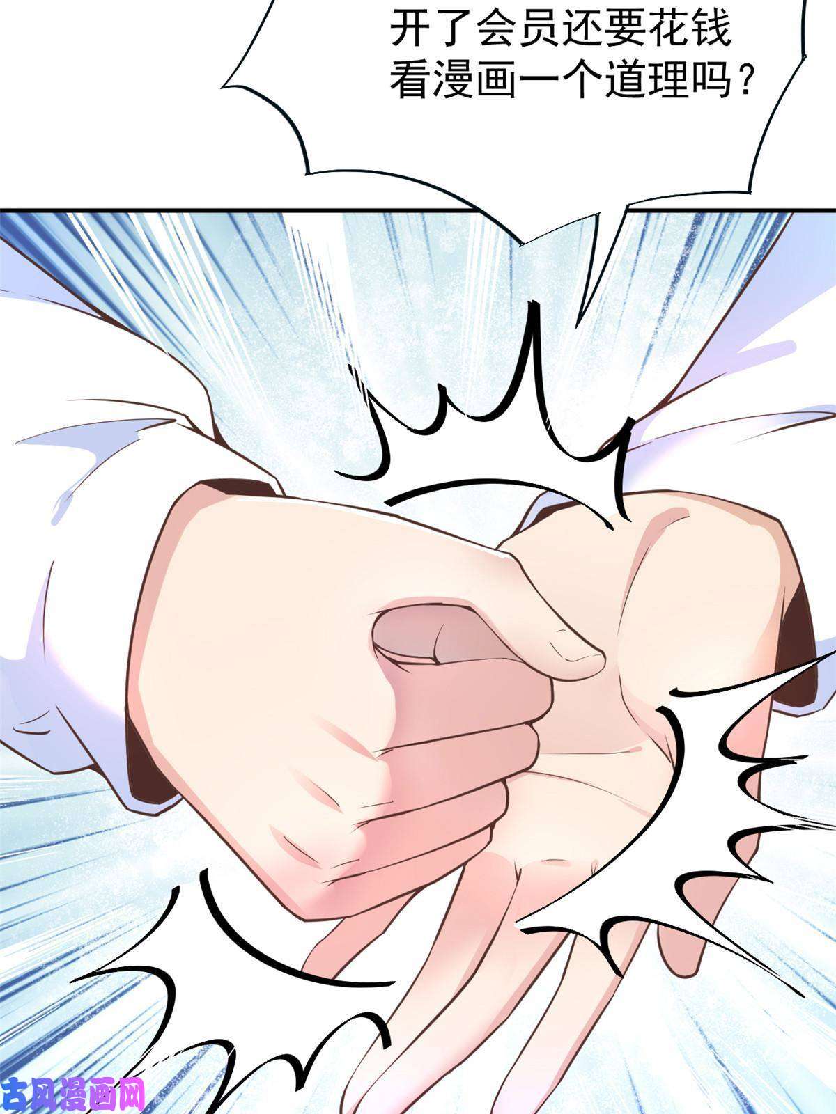 当医生开了外挂45 秦悦脱单？