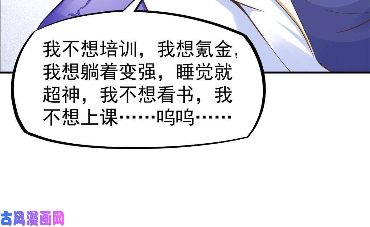 当医生开了外挂45 秦悦脱单？