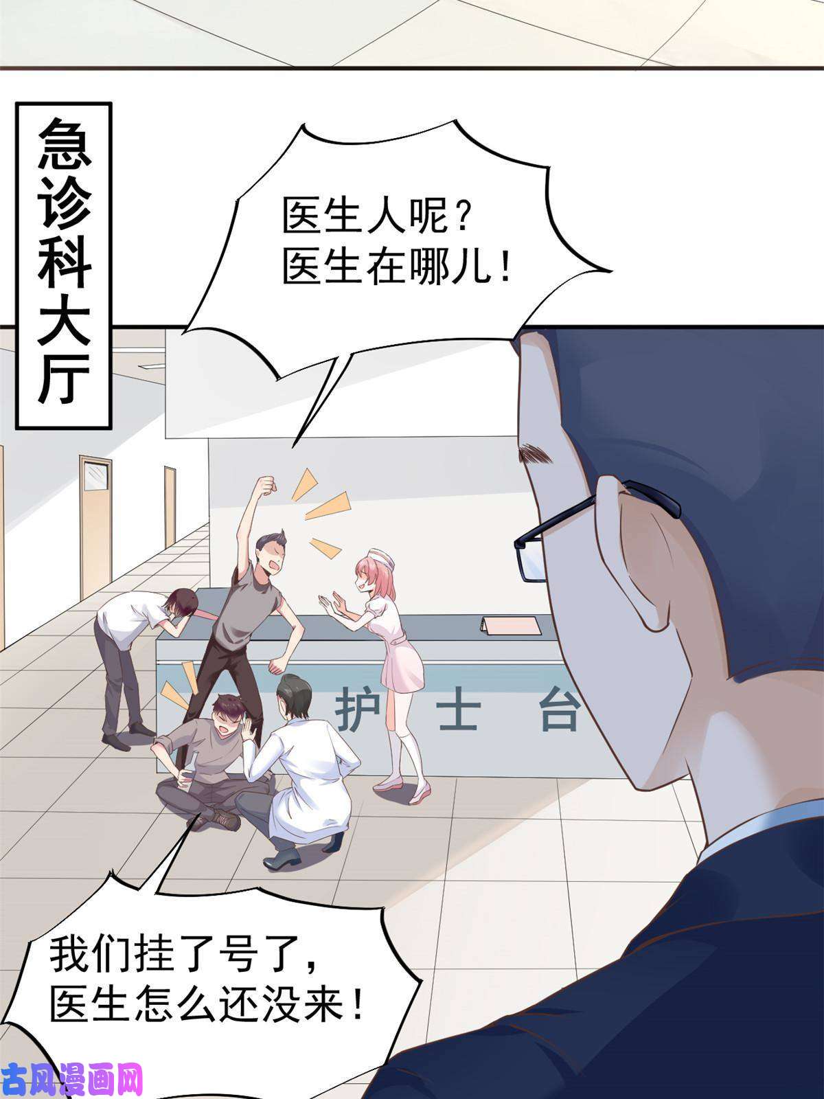 当医生开了外挂45 秦悦脱单？