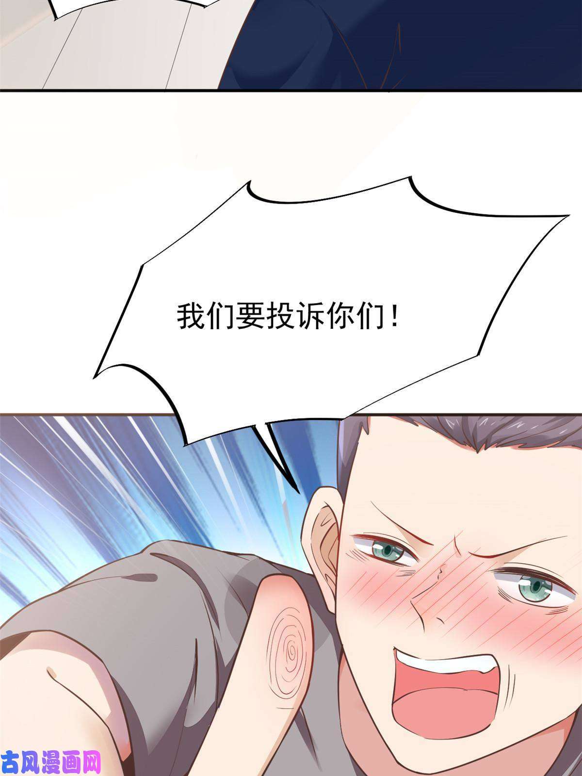 当医生开了外挂45 秦悦脱单？