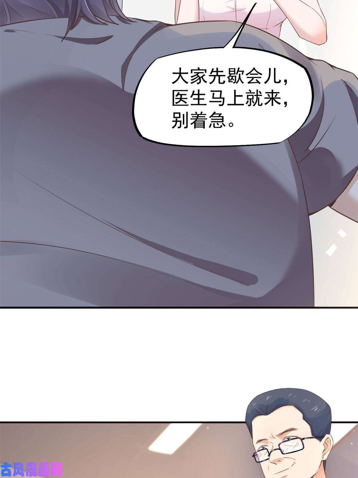 当医生开了外挂45 秦悦脱单？