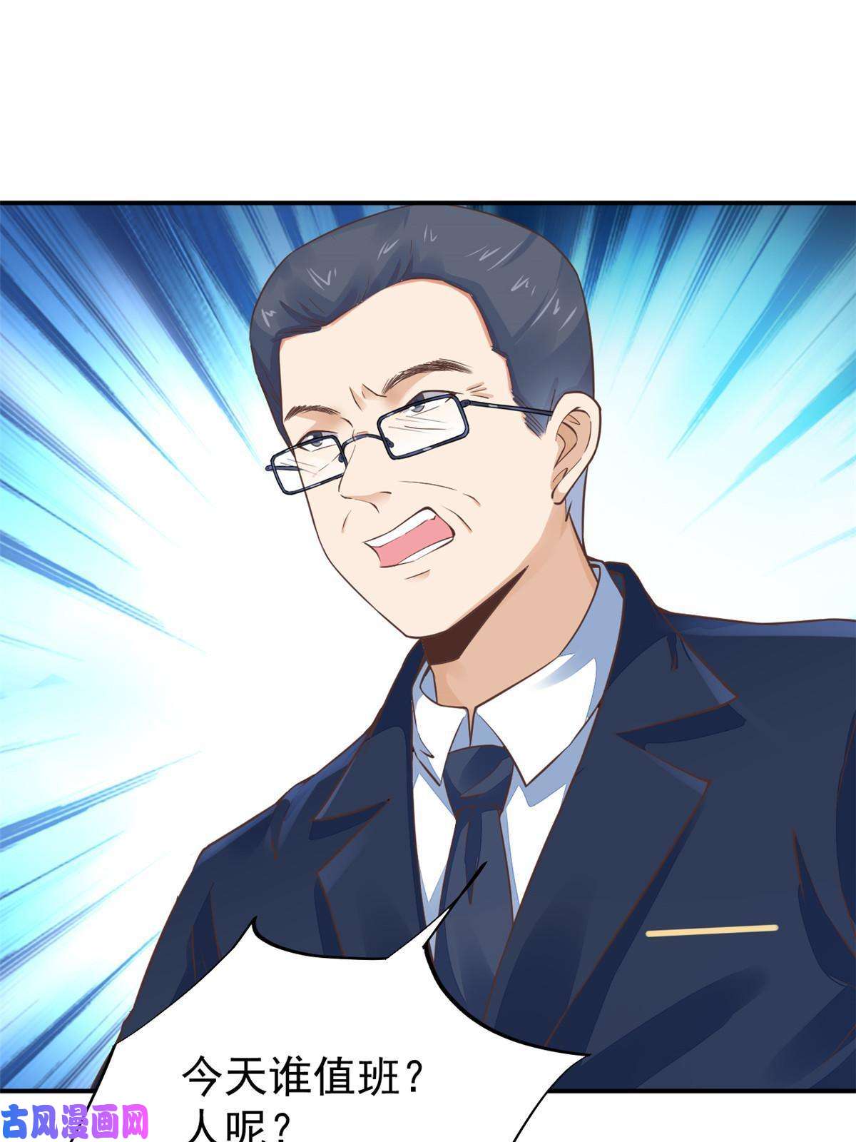 当医生开了外挂45 秦悦脱单？