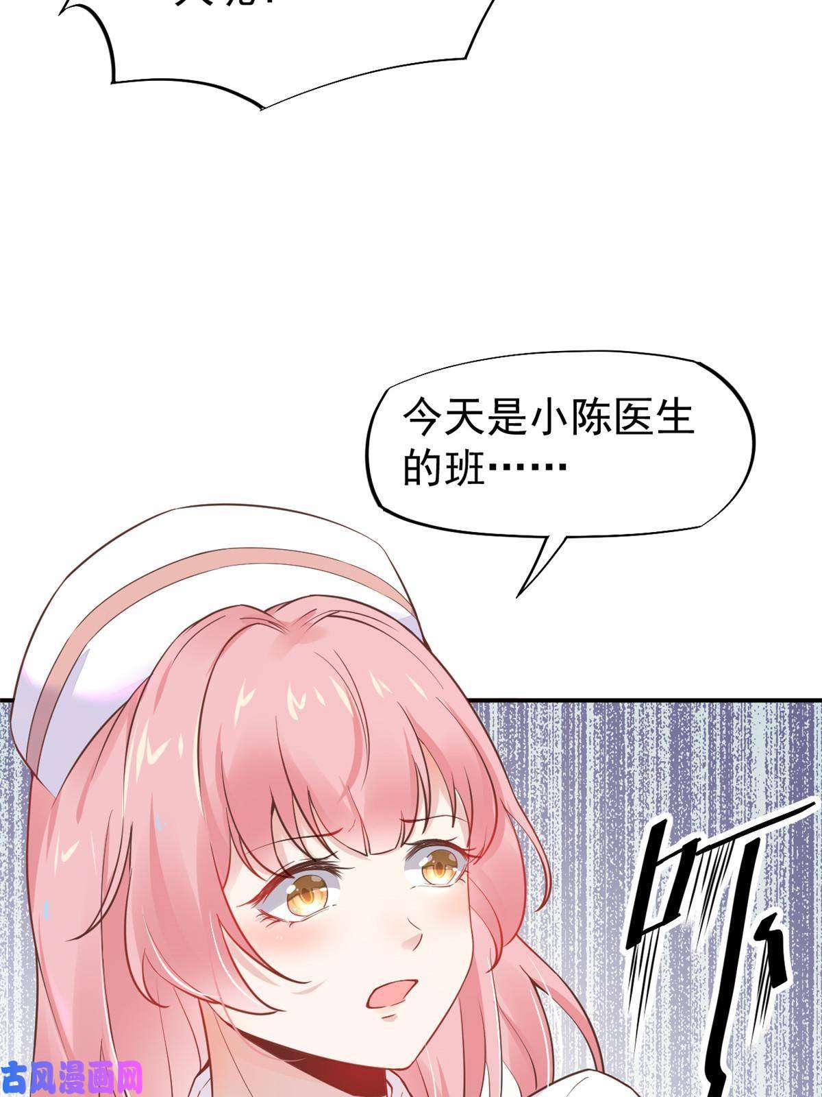 当医生开了外挂45 秦悦脱单？