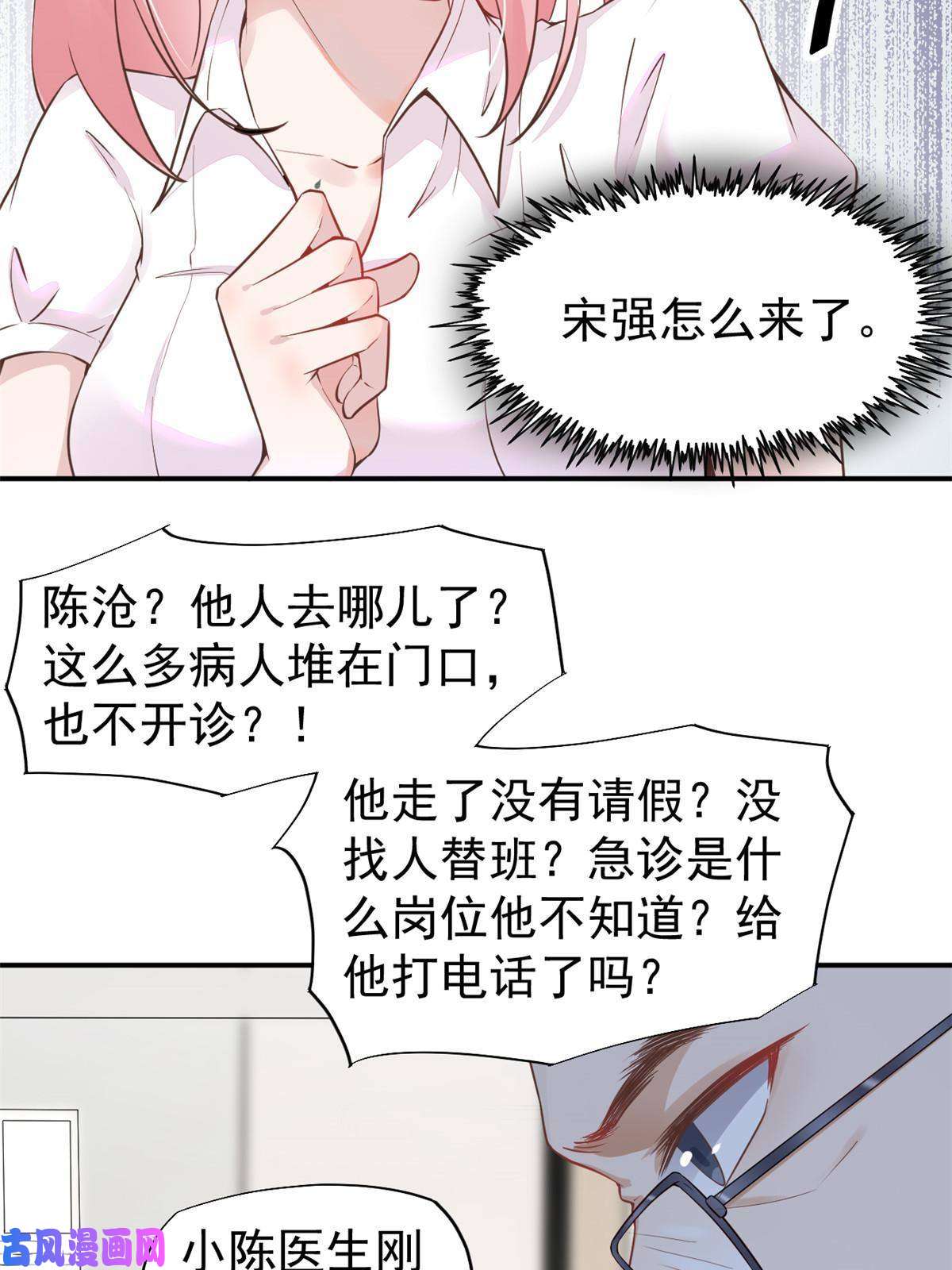 当医生开了外挂45 秦悦脱单？