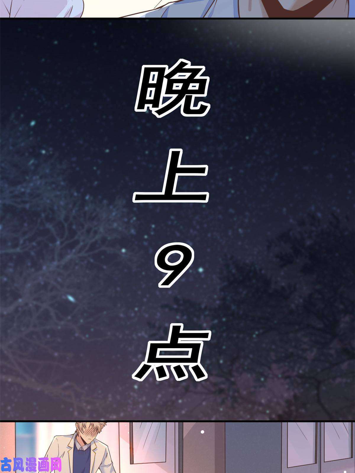 当医生开了外挂45 秦悦脱单？