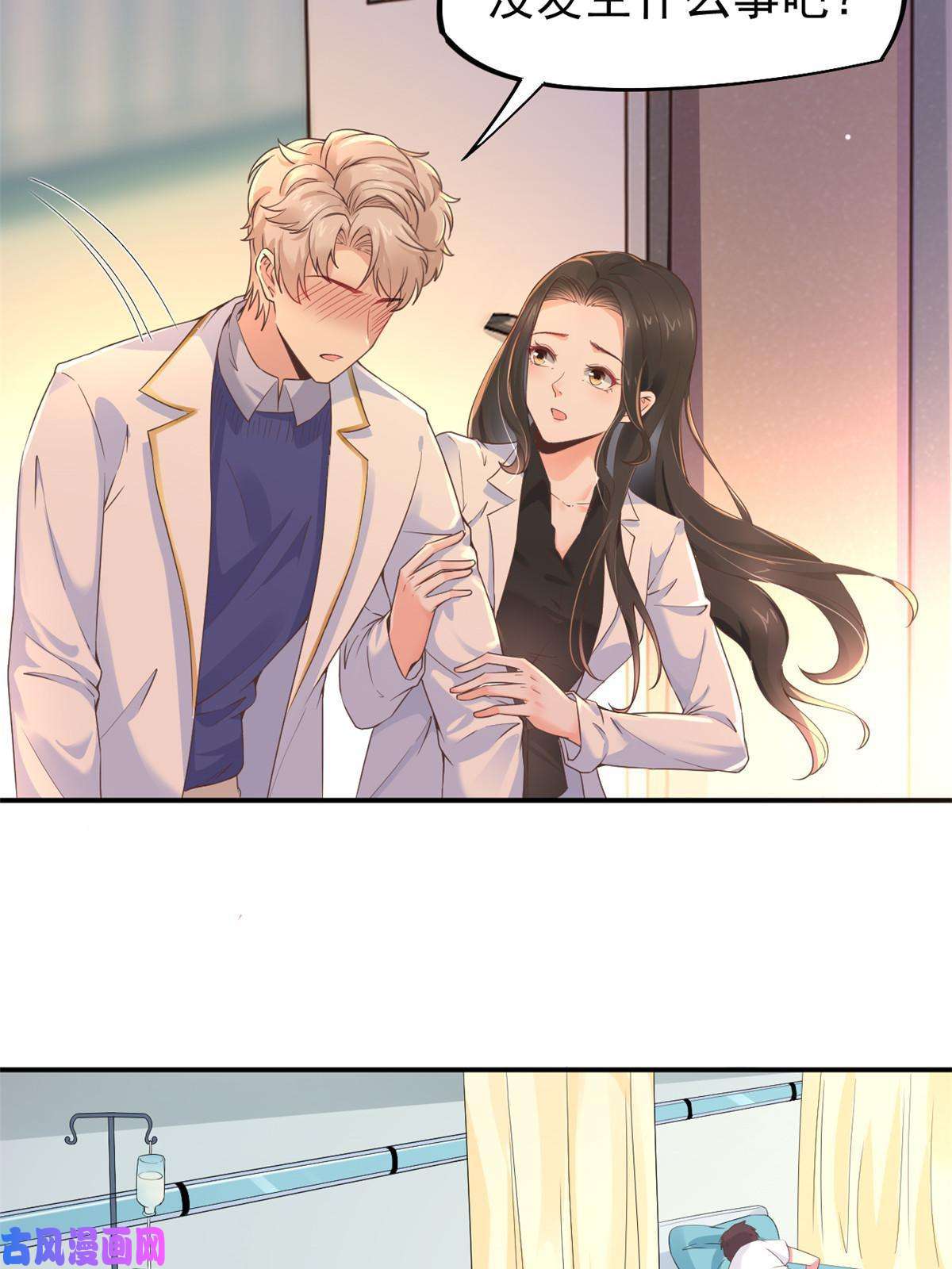 当医生开了外挂45 秦悦脱单？