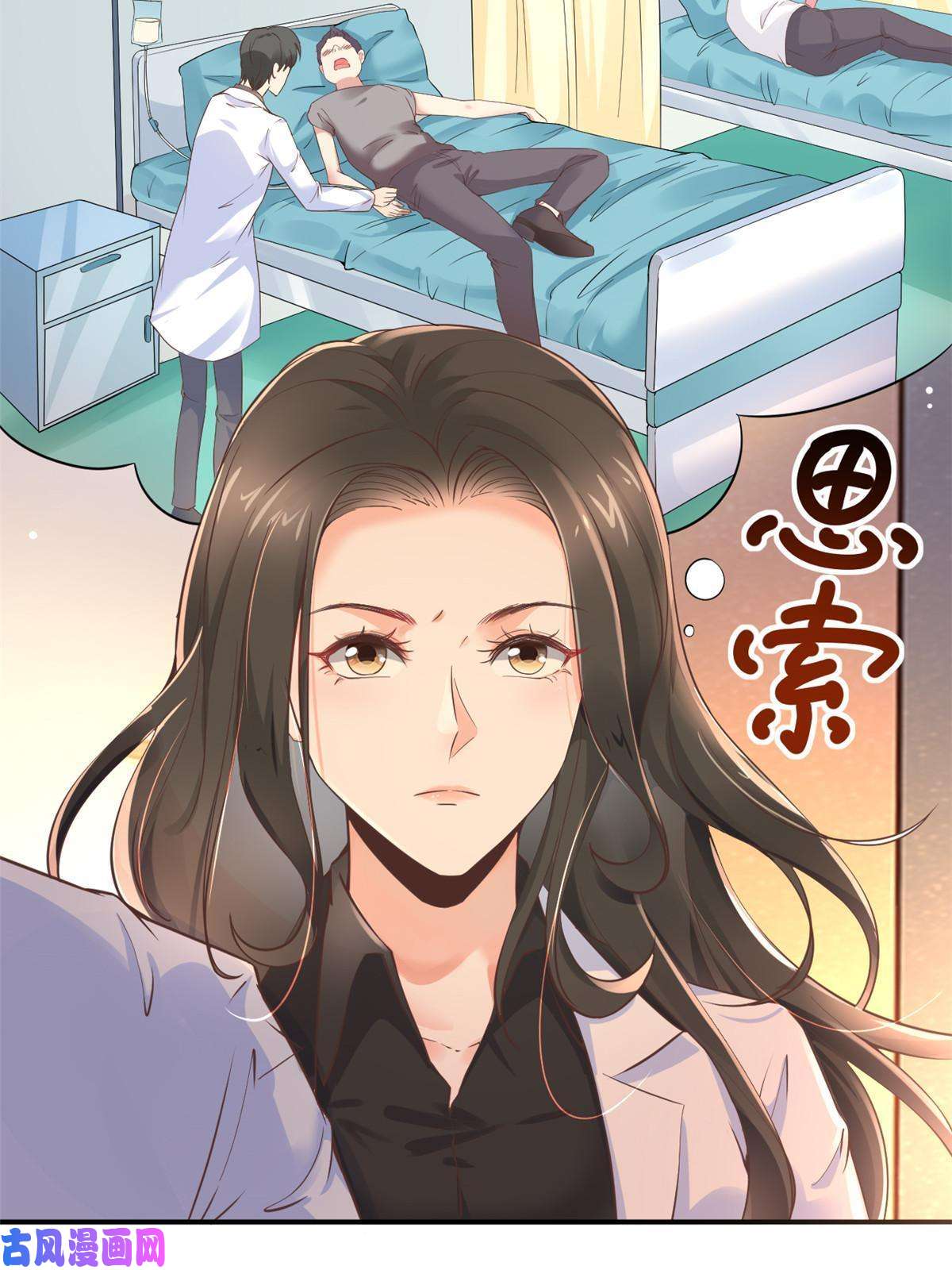 当医生开了外挂45 秦悦脱单？