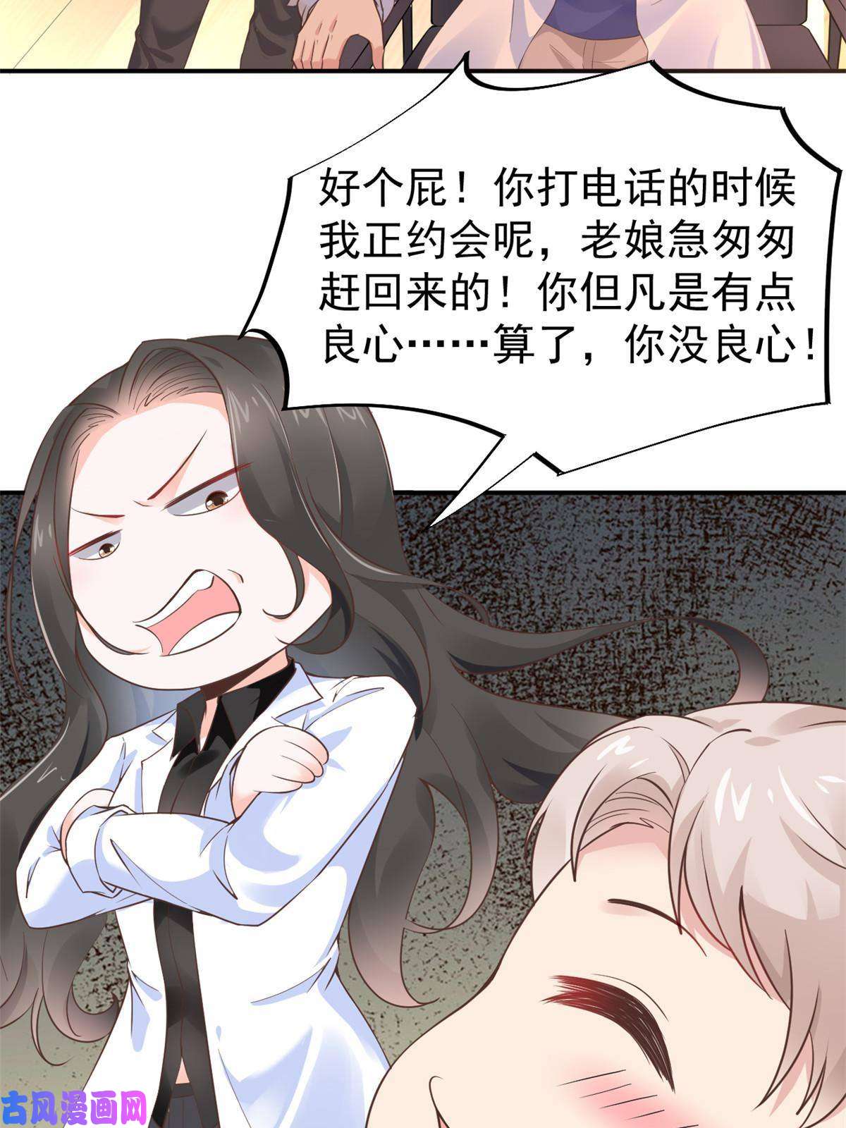 当医生开了外挂45 秦悦脱单？