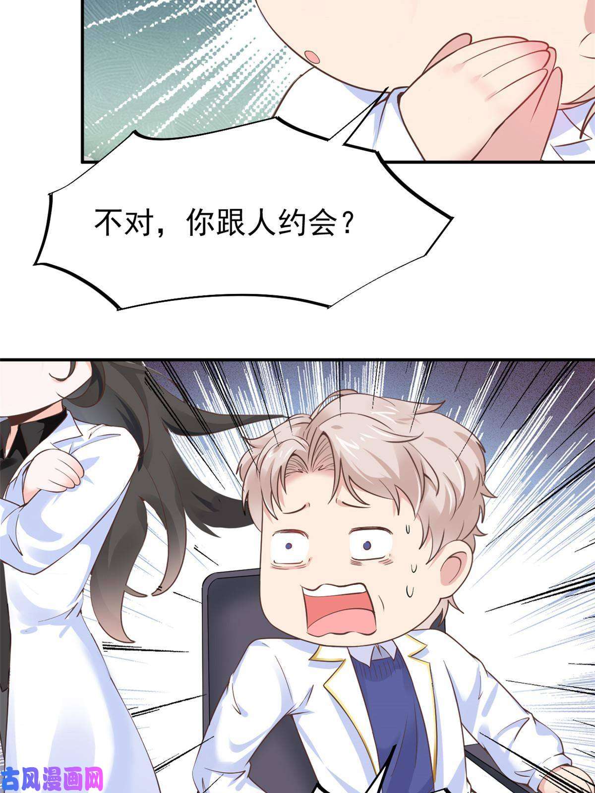 当医生开了外挂45 秦悦脱单？