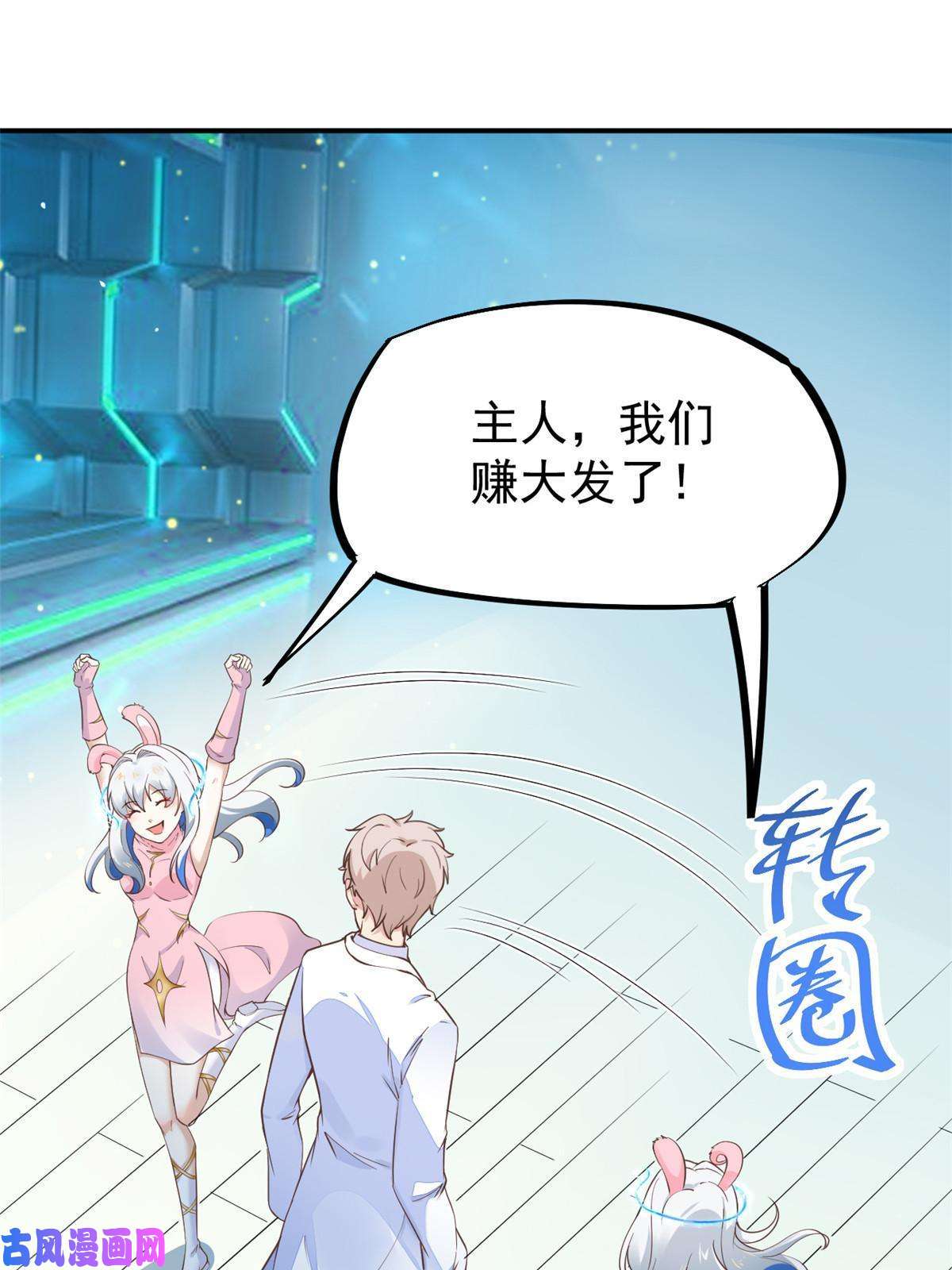 当医生开了外挂45 秦悦脱单？