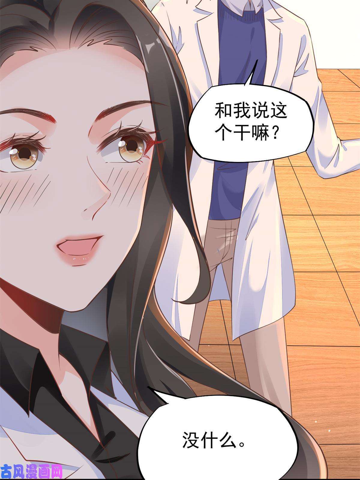 当医生开了外挂46 全院通报批评