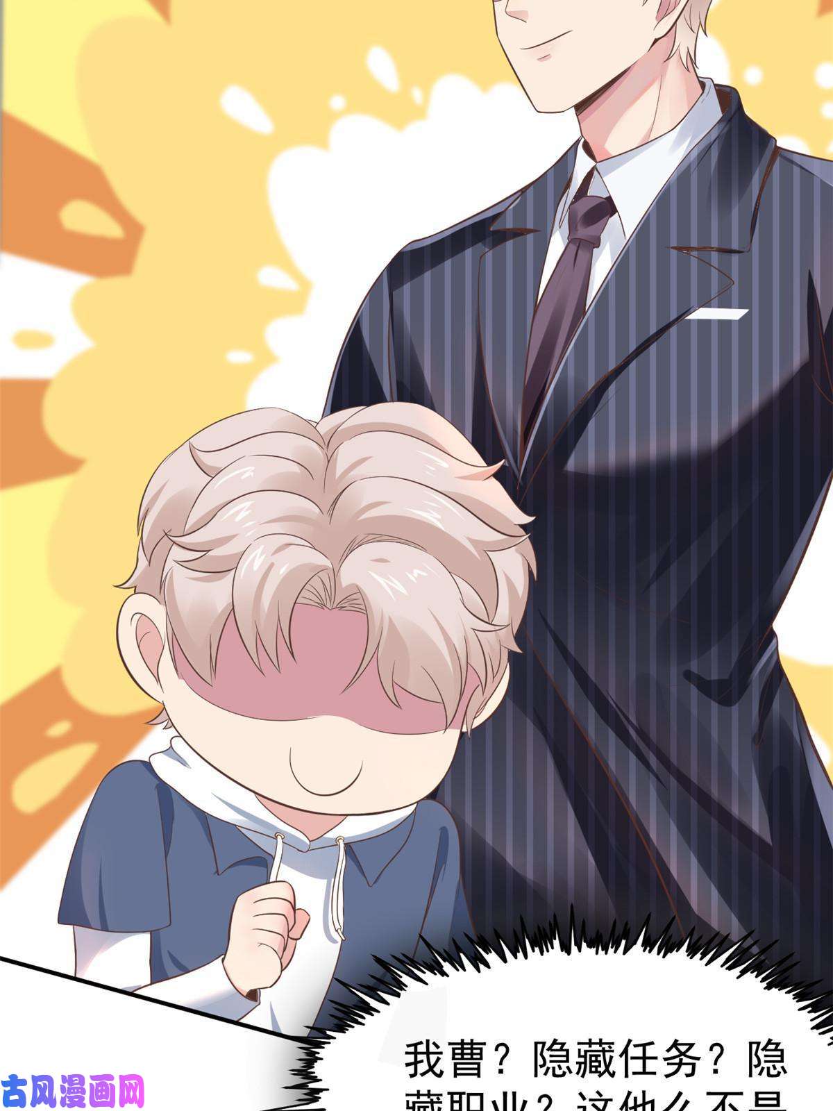 当医生开了外挂52 童颜